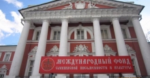 Закрытие здания Фонда славянской письменности